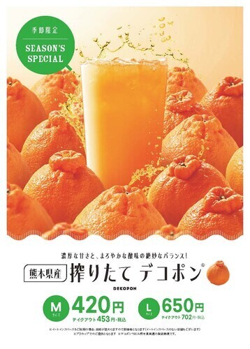 デコポンの画像