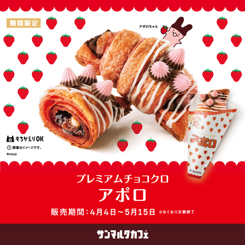 チョコクロ