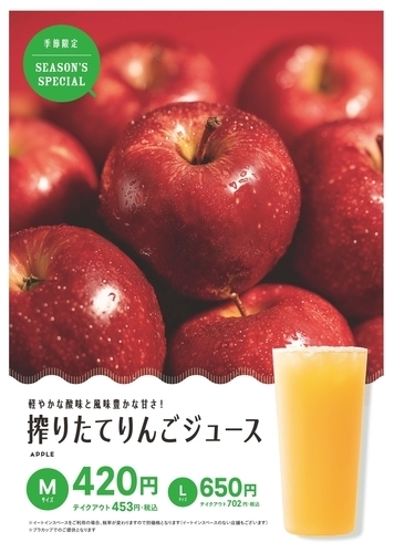 りんごジュースの画像