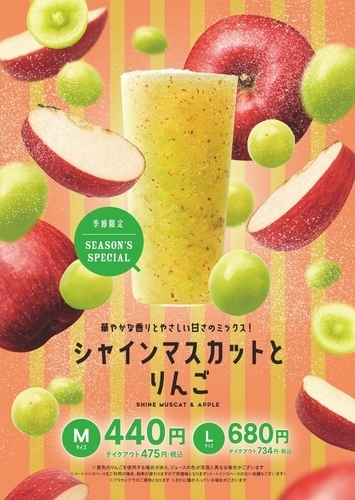 シャインマスカットとりんごの画像