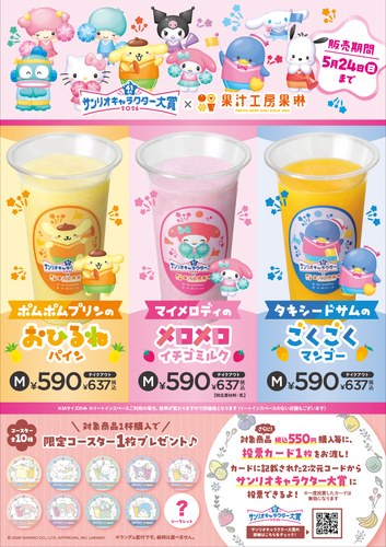 サンリオAの画像