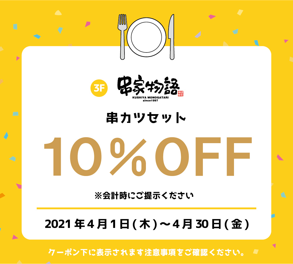 21年4月lineクーポン特集一覧 アリオ八尾 八尾のショッピングモール