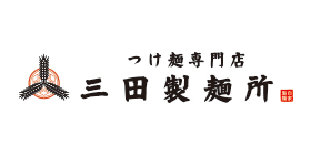 三田製麺所のロゴ画像