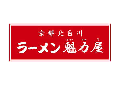 魁力屋ロゴ