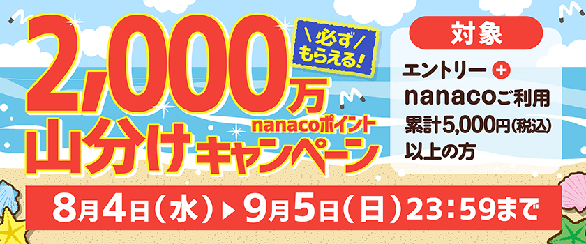 イベント一覧 アリオ八尾 八尾のショッピングモール