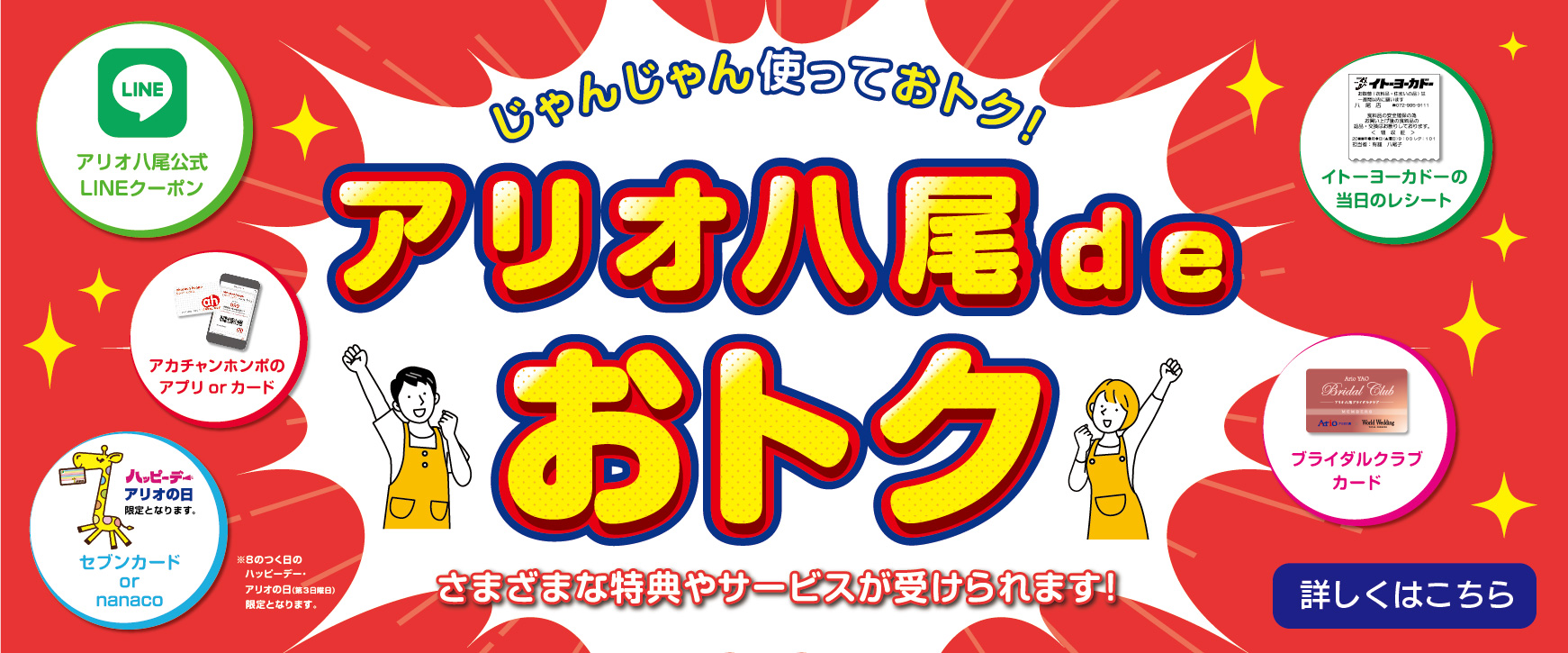 オトクガイドバナー