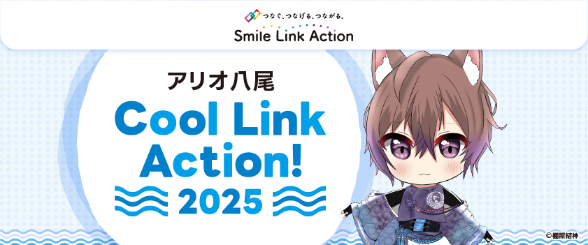 Cool Link Action