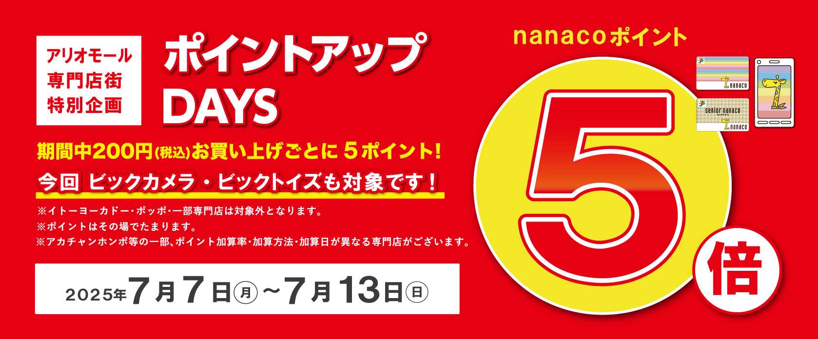 バナー画像