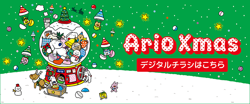 12/8～12/25　クリスマス特集