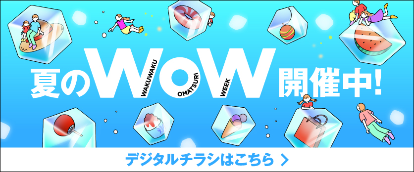デジタルバナー
