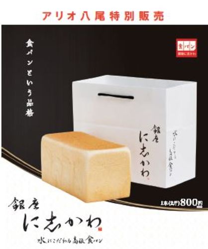 銀座に志かわ