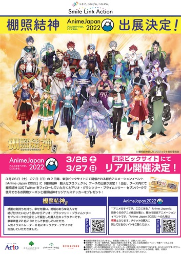 アリオ八尾 八尾のショッピングモール