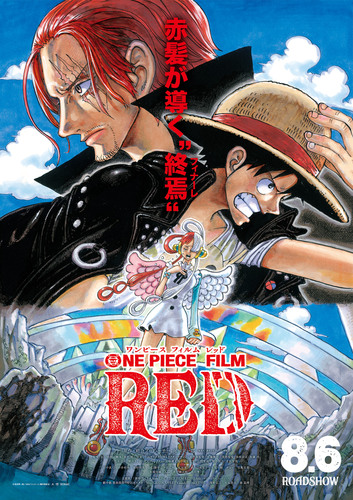 【7/15(金)～9/4(日)】『ONE PIECE FILM RED 』公開記念クイズラリー