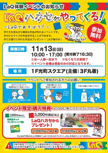 アリオ八尾 八尾のショッピングモール