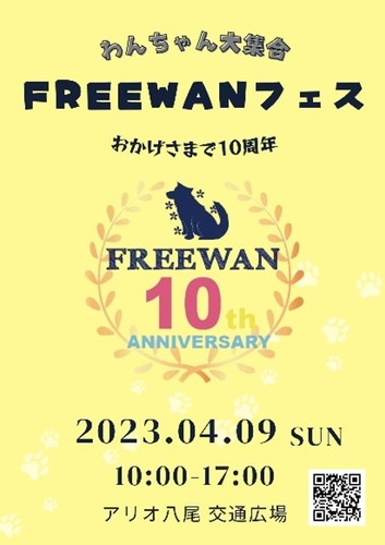 FREEWAN1