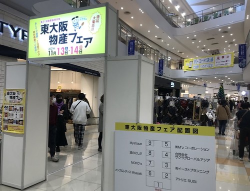 東大阪③
