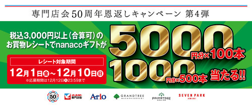 メガネワールド ワンデーコンタクト5000円分無料券×4 - ショッピング