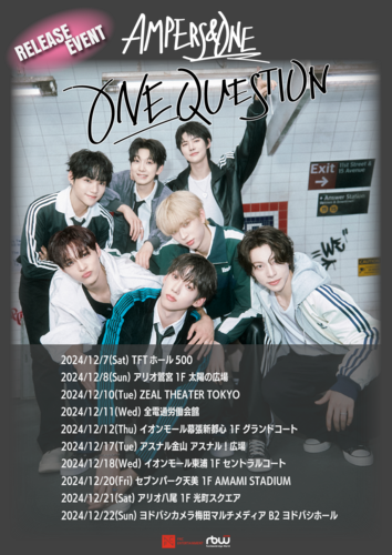 【12/21(土)】AMPERS&ONE『ONE QUESTION: 1st Mini Album』リリース記念イベント開催！