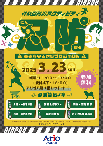 忍防