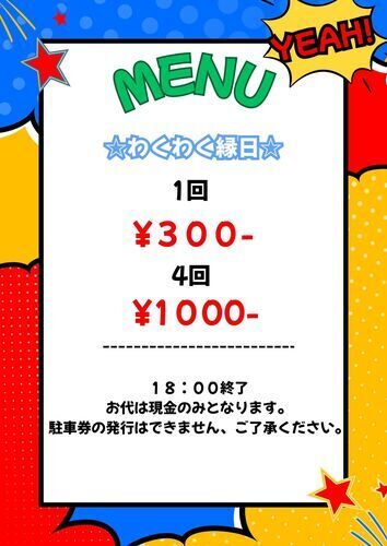 6.7-8縁日