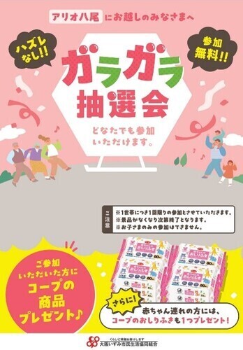 生協5.22-23