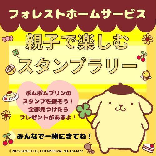 6.7-8フォレストフォーム