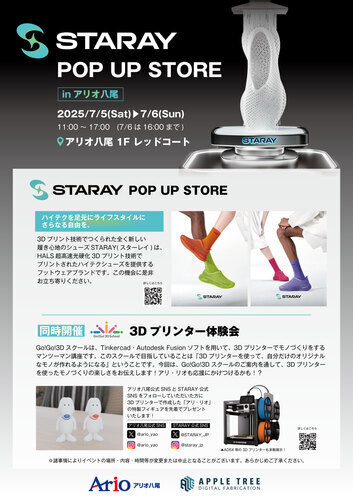 イベントポスター
