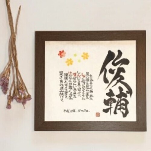 書家