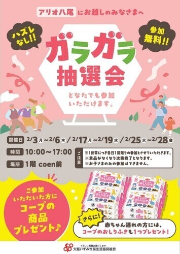 生協9月