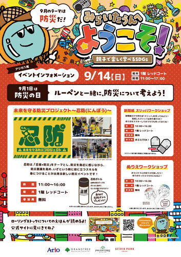 ポスター