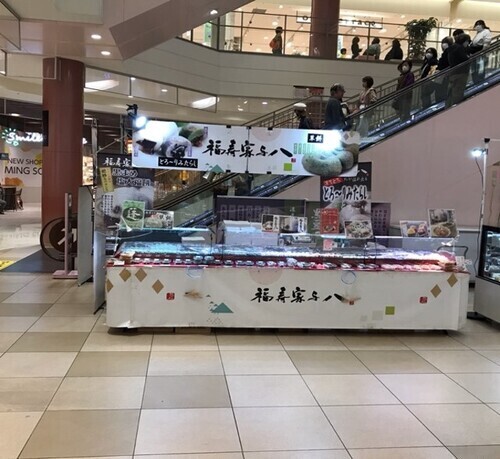 松葉フーズ