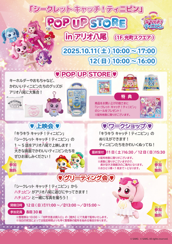 イベントポスター