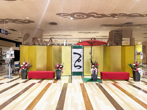 【1/11(日)】八尾市はたちのつどい フォトスポット