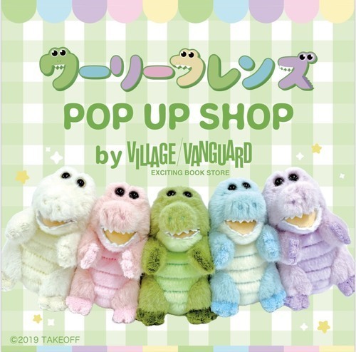 【1/30（金)～2/15（日）】『ワーリーフレンズ POP UP SHOP by VILLAGE VANGUARD』開催！