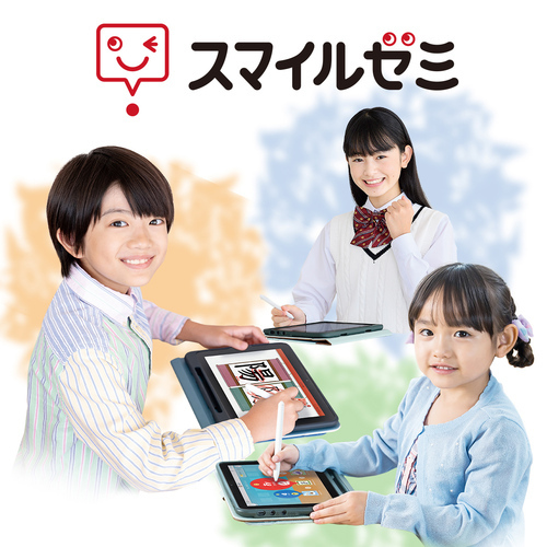 【2/7（土）～2/8（日）】スマイルゼミ体験会