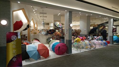 【2/7（土）～2/23（祝・月）】岐阜北川傘