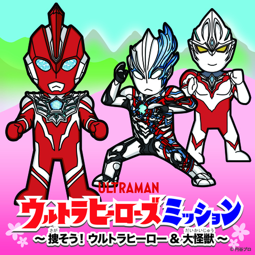 【3/14(土)】「ウルトラヒーローズ THE LIVE」 大阪公演 応援企画 ウルトラヒーローズミッション