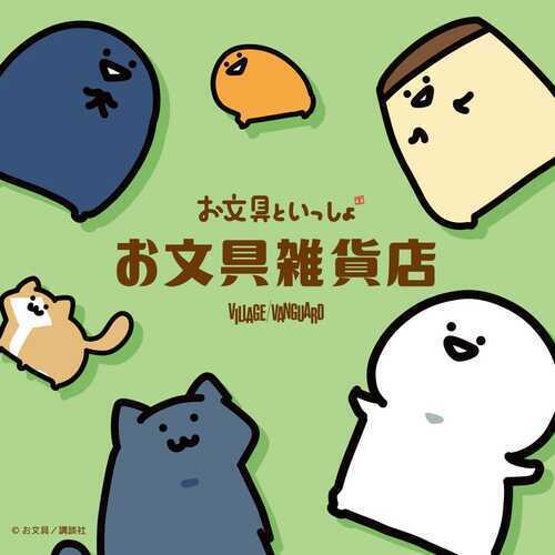 【3/6（金)～3/22（日）】「お文具といっしょ」の POP UP SHOP『お文具雑貨店』開催決定！