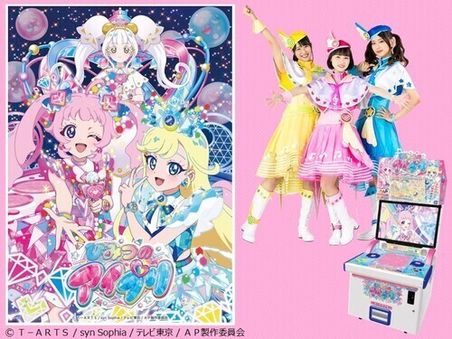 【3/20（金・祝）】「まんかいアイプリツアー」開催決定！