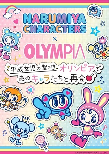 オリンピア＆ナルミヤ3.7-8