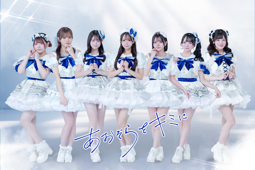 【3/14(土)】あおぞらをキミに  1stシングル『カルチェラタン』 ミニライブ＆特典会