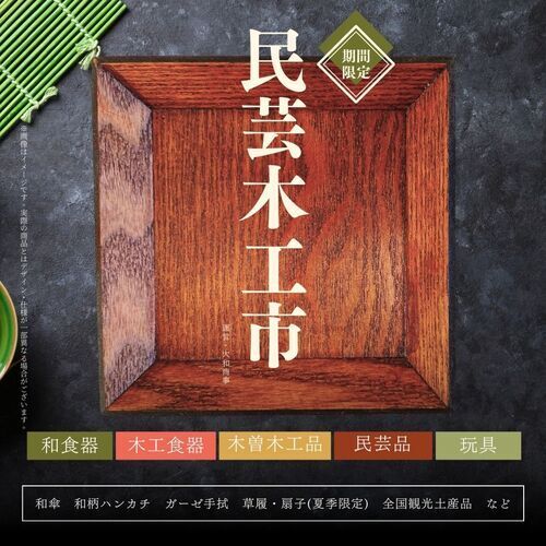 イベントポスターの画像