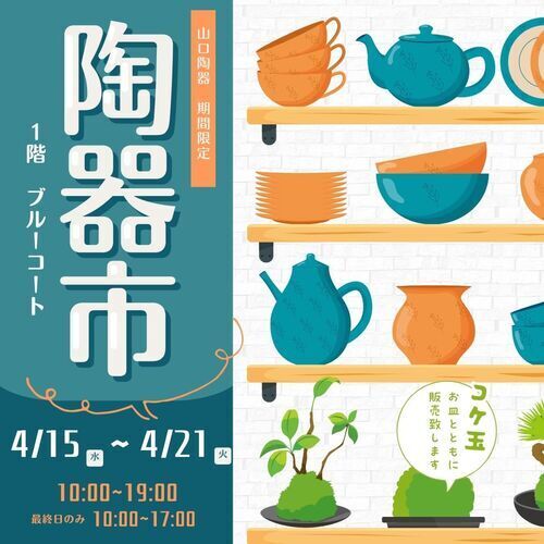 イベントポスターの画像