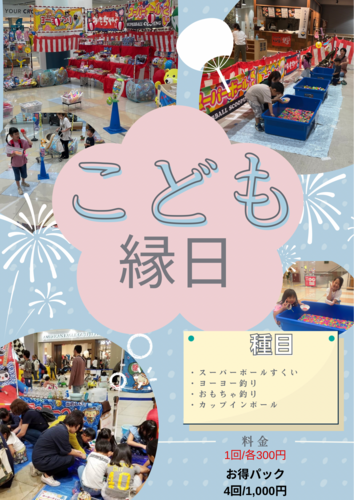 縁日5.2-71階ブルー