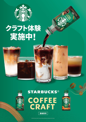 6.16-18スタバキッチンカー