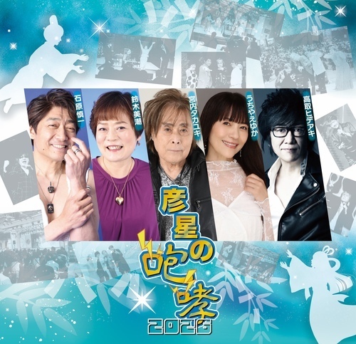 【7/4(土)】『 彦星の咆哮 -2026- 』 in アリオ八尾