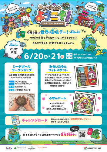 2026062021みらいたうん