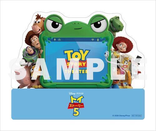 movix_toy5_news2026071801