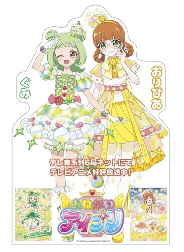 おねがいアイプリ_アリオ用キャラパネル1