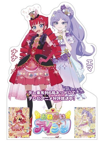 おねがいアイプリ_アリオ用キャラパネル3